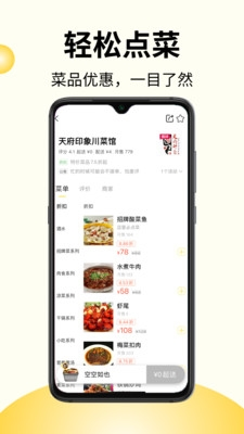 急先蜂app宣传图1