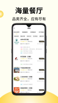 急先蜂app宣传图2