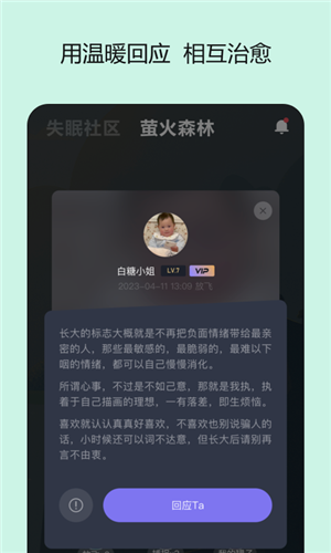 歲眠app