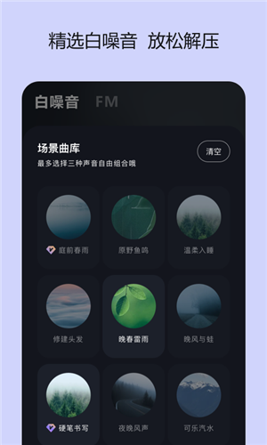 歲眠app
