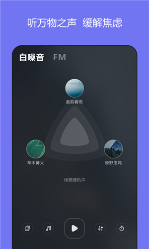 歲眠app