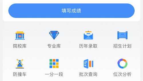 蝶变志愿app怎么打不开