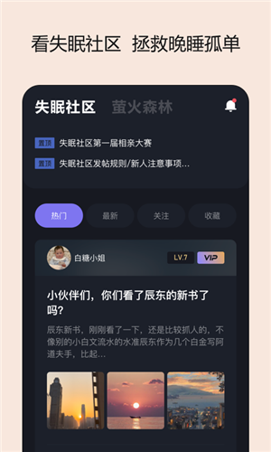 歲眠app