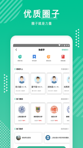 知兔app