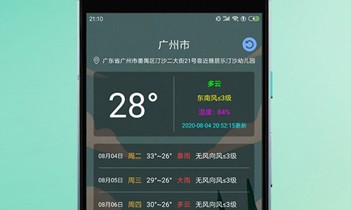 台风路径查询app下载