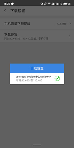 悟飯游戲廳下載的文件在哪里4