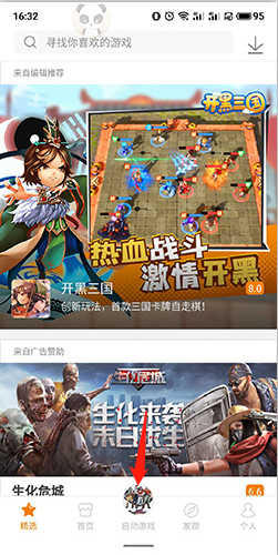 悟飯游戲廳怎么刪除游戲1