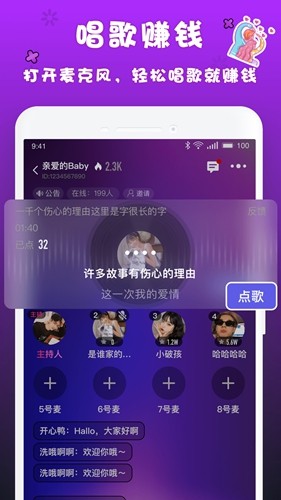 喲密app