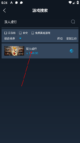 好游助手steamok最新版怎么看最低价2