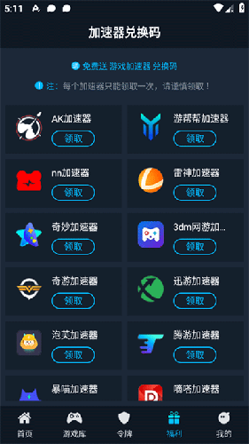 好游助手steamok最新版使用教程3