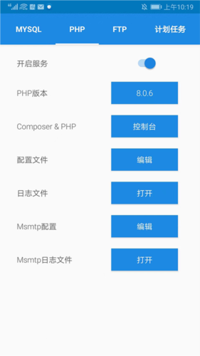 KSWEB汉化版怎么用图片2