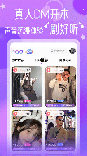 HALO有戏剧本杀app