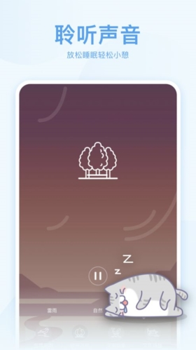 呼噜猫舍app1