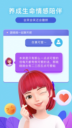 度晓晓app1