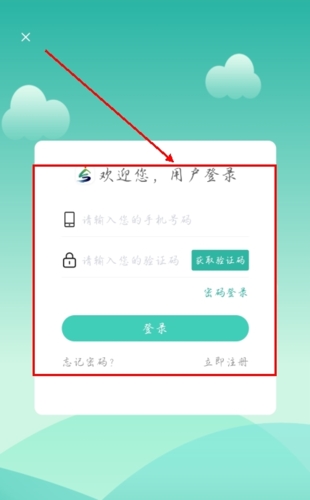 金华市民卡app怎么登录图片2