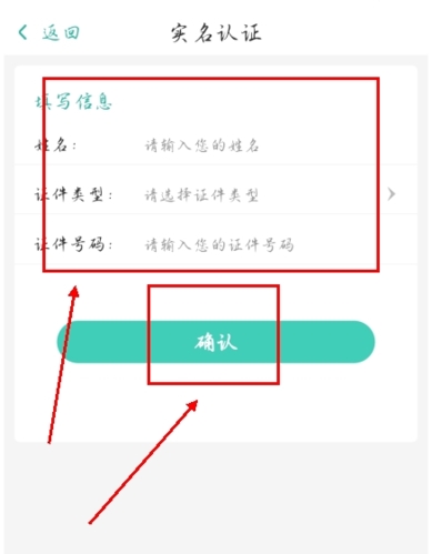 金华市民卡app怎么实名认证图片3