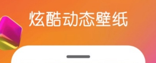 免费壁纸王3