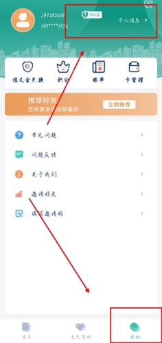 金华市民卡app怎么实名认证图片1