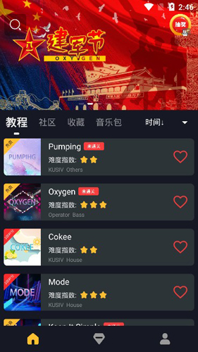 电子音乐板APP2