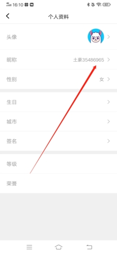 氧秀直播怎么改名字3