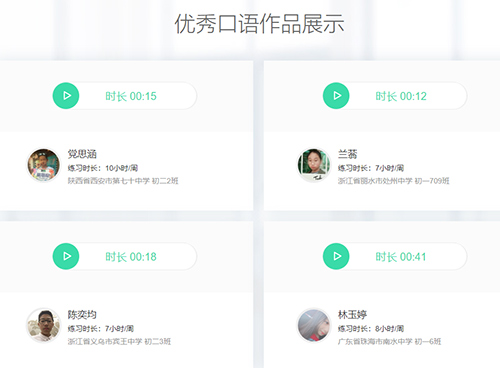 翼课网app3