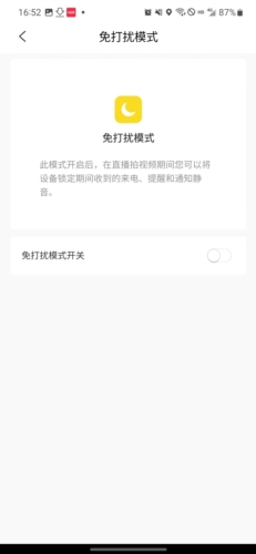 视频号助手手机版图片11