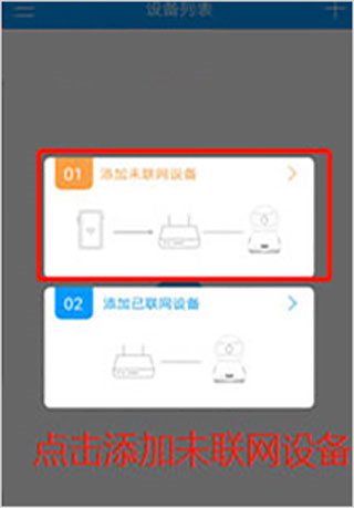 乔安智联怎么分享给朋友2