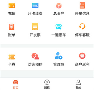 小猫停车app怎么找车