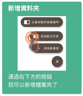 故事织机app7