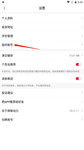 顺联动力app7