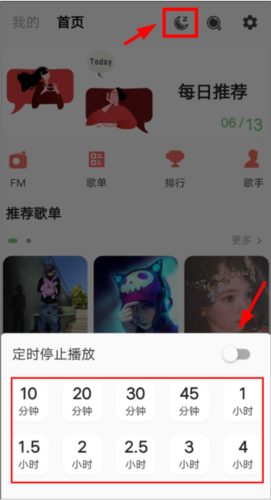 不倦音乐app9