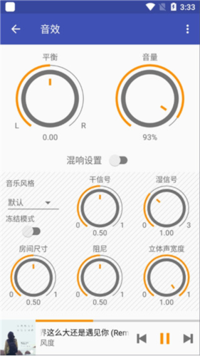 Omnia播放器最新版图片13