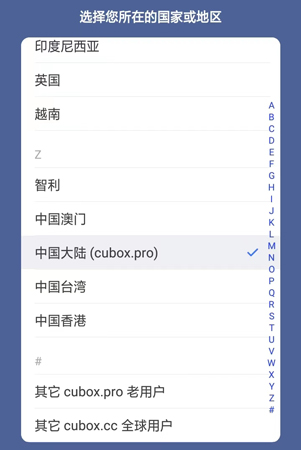 Cubox使用教程