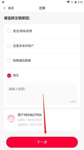 顺联动力app9