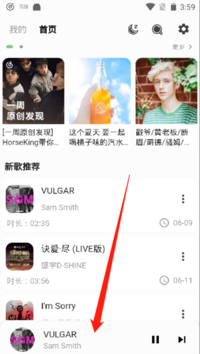 不倦音乐app10