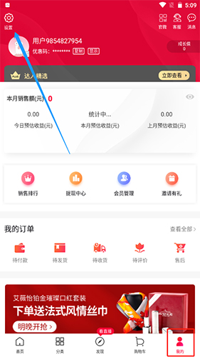 顺联动力app6