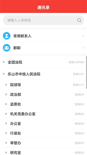 智慧执行app法官端软件优势