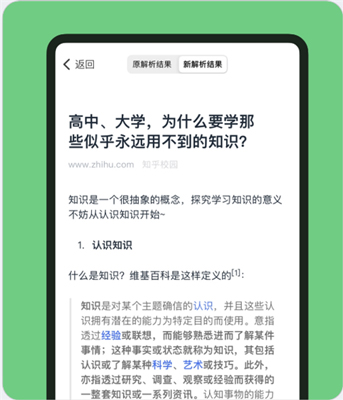 Cubox收集内容方式8