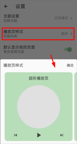 不倦音乐app6