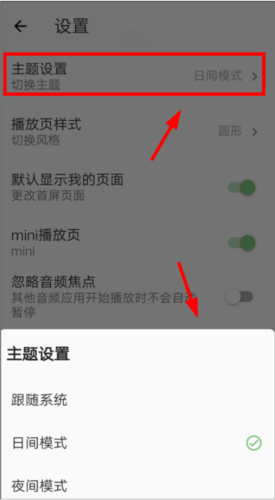 不倦音乐app4