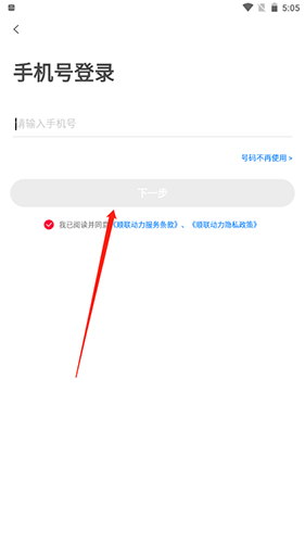 顺联动力app3