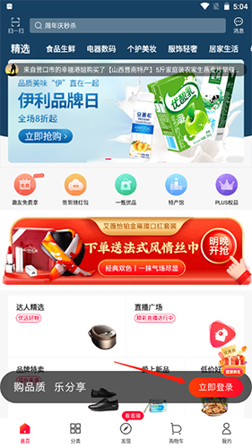 顺联动力app1