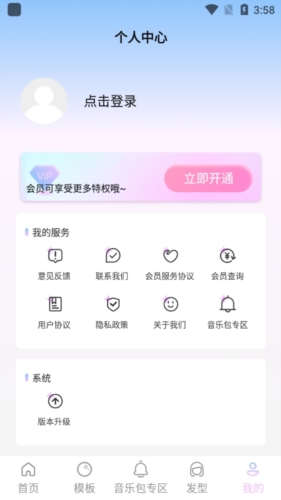 AI特效相机软件宣传图2