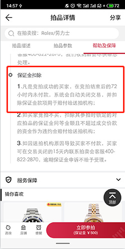 阿里拍卖手机拍下不买可以吗