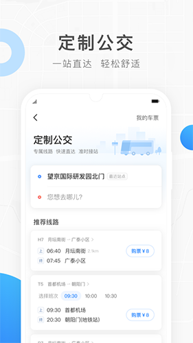 饶城通app图片