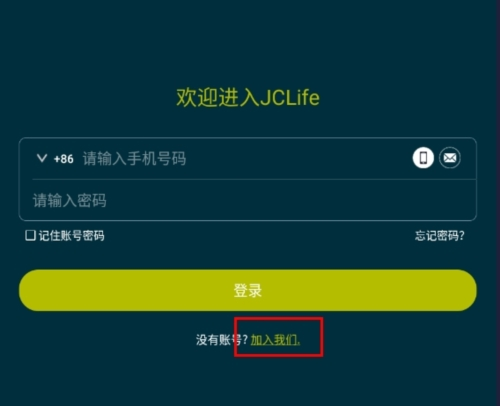 jclife官方版图片5