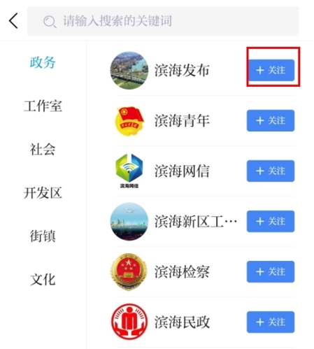 津滨海怎么关注社区图片2