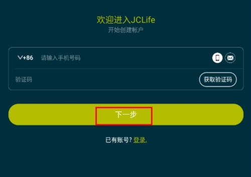 jclife官方版图片6