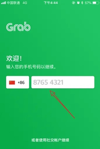 grab2023官方版指南怎么绑定支付宝1