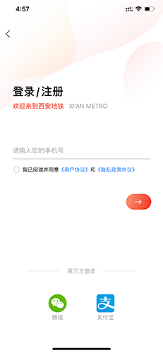 西安地铁怎么注册1